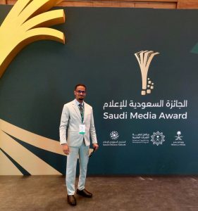 المشاركة في المنتدى السعودي للإعلام 2026